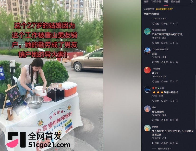27 岁橙汁女孩媛媛悲剧！ 10