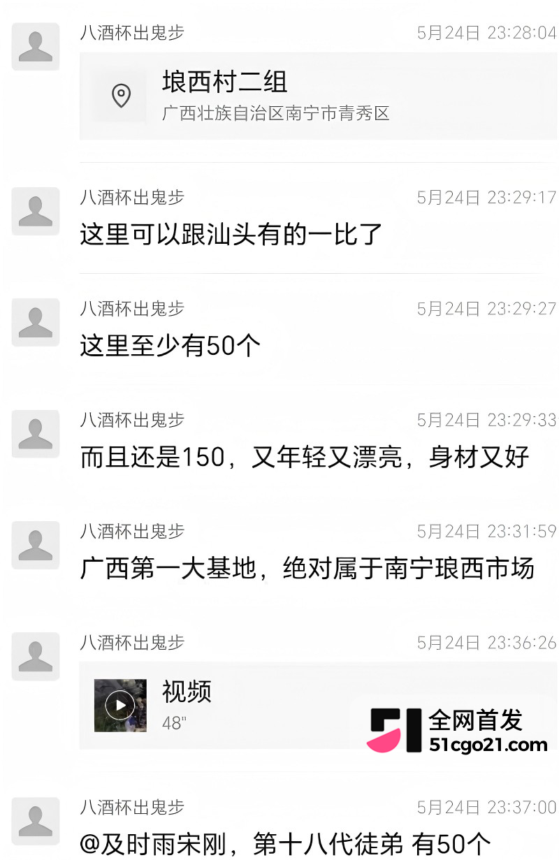 南宁埌西再现扫黄行动 多名站街女被抓18