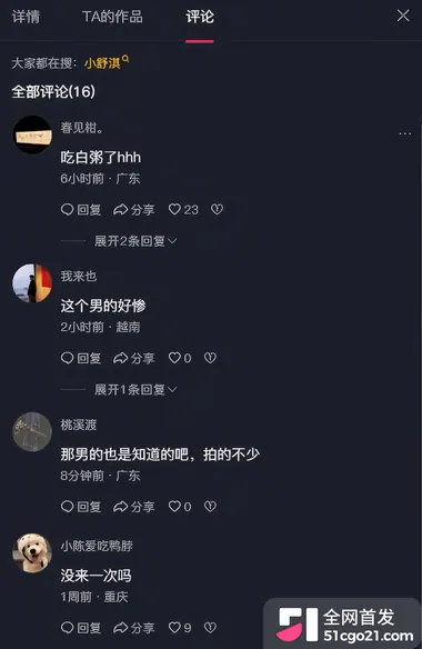 推特福利姬小舒淇上岸从良9