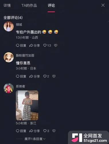 推特福利姬小舒淇上岸从良10