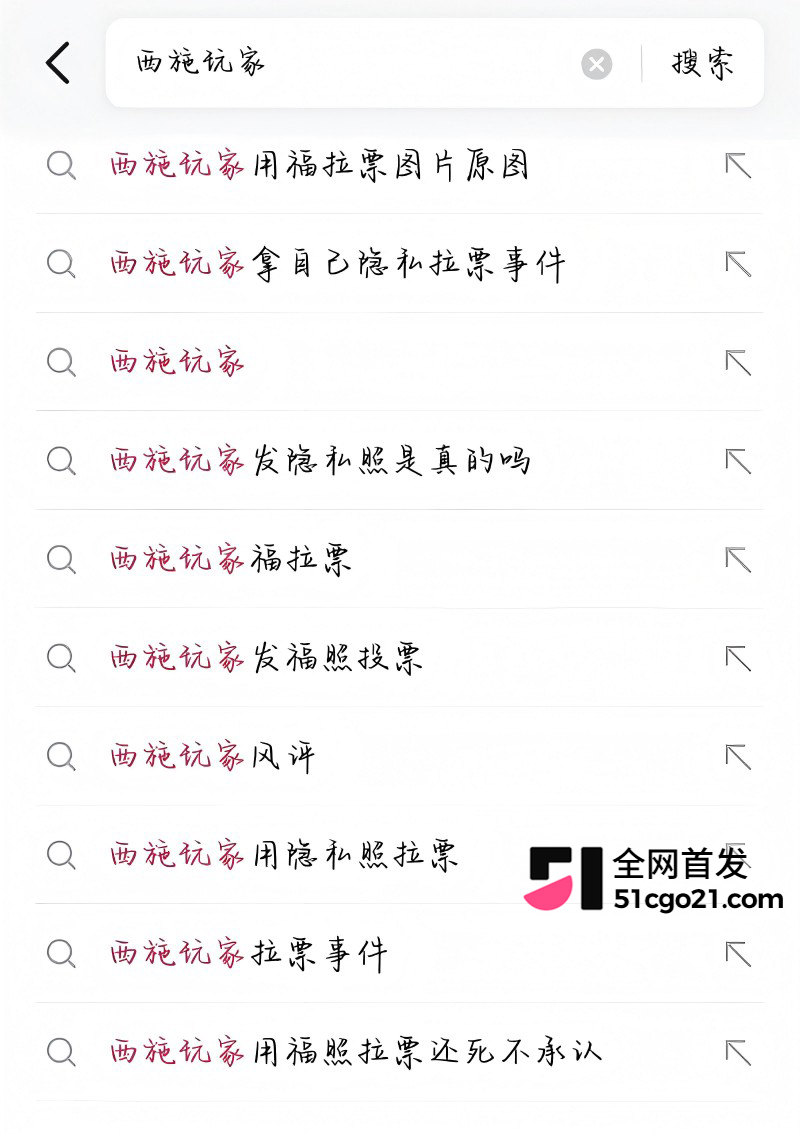 抖音再曝离谱事件 王者荣耀西施返场2