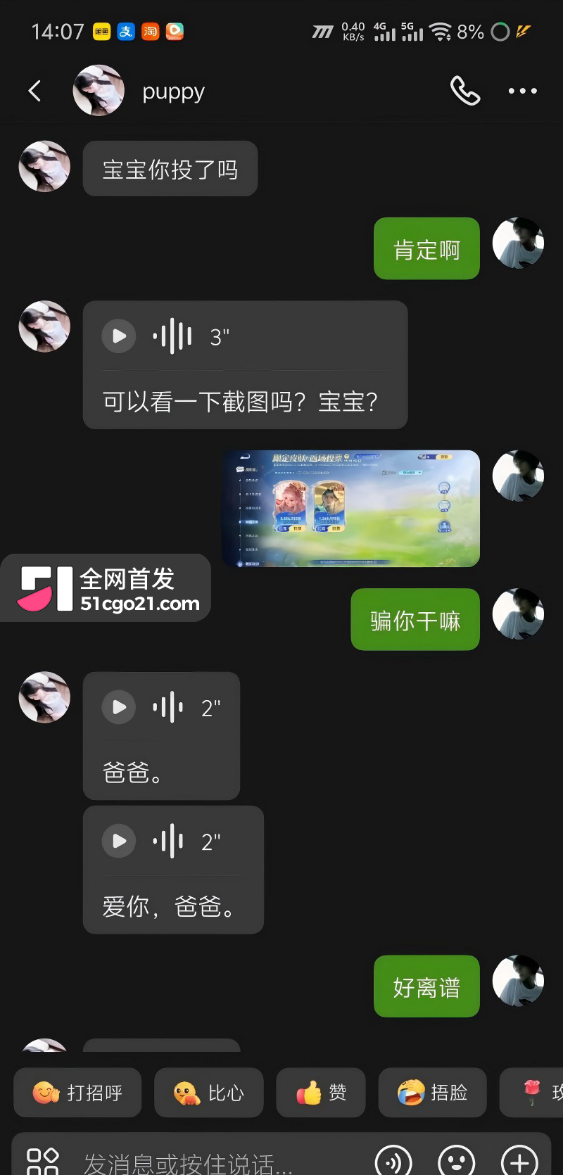 抖音再曝离谱事件 王者荣耀西施返场4