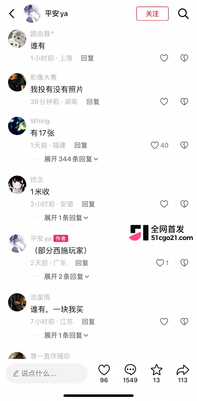 抖音再曝离谱事件 王者荣耀西施返场8