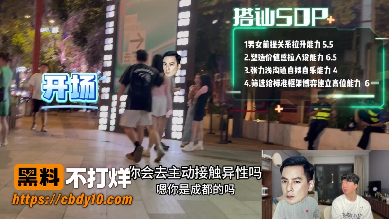 门徒线下搭讪 3