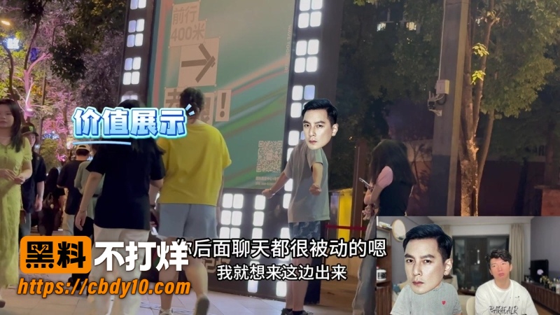 门徒线下搭讪 5