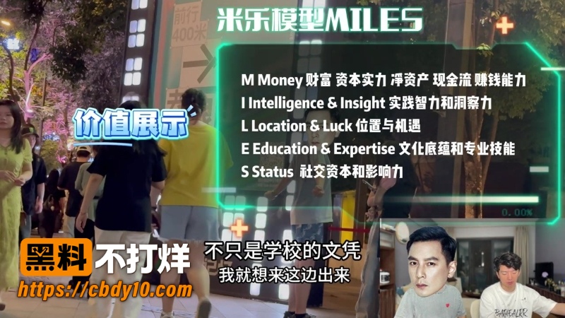 门徒线下搭讪 6