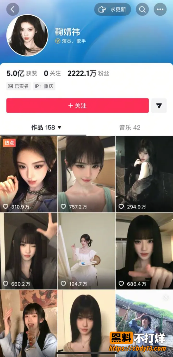 鞠婧祎被私生侵犯视频07