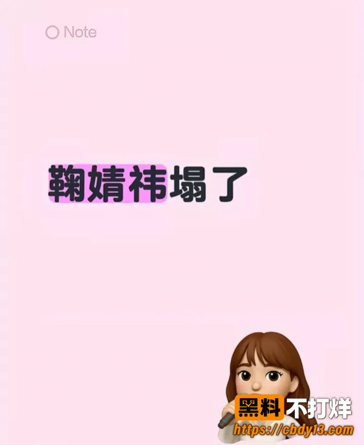 鞠婧祎被私生侵犯视频12