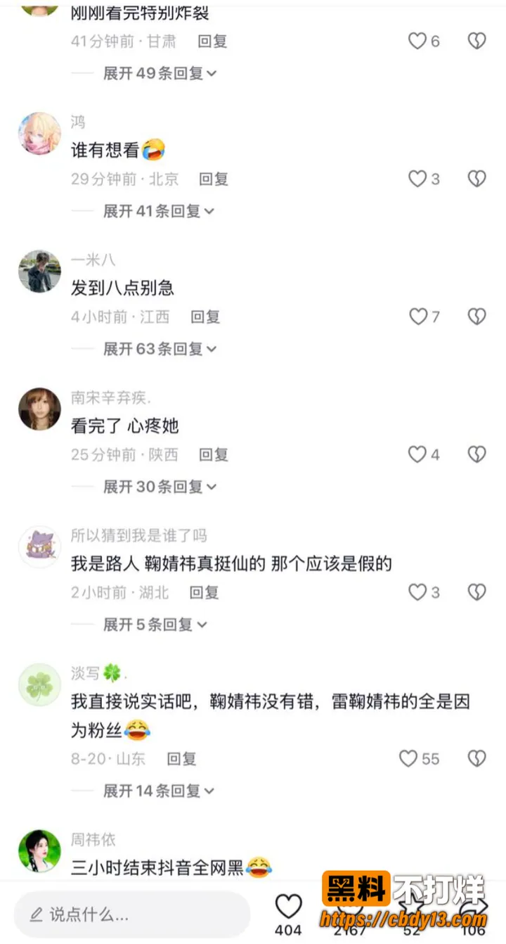 鞠婧祎被私生侵犯视频15