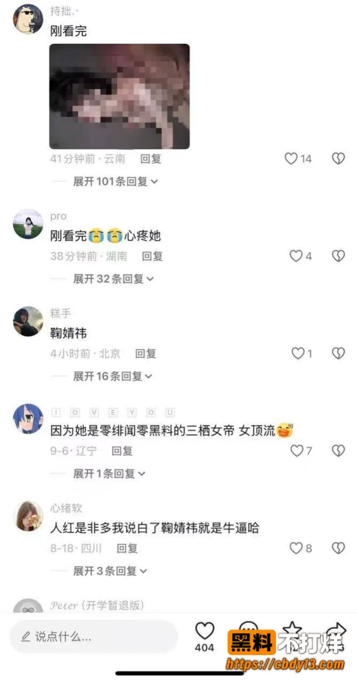 鞠婧祎被私生侵犯视频17