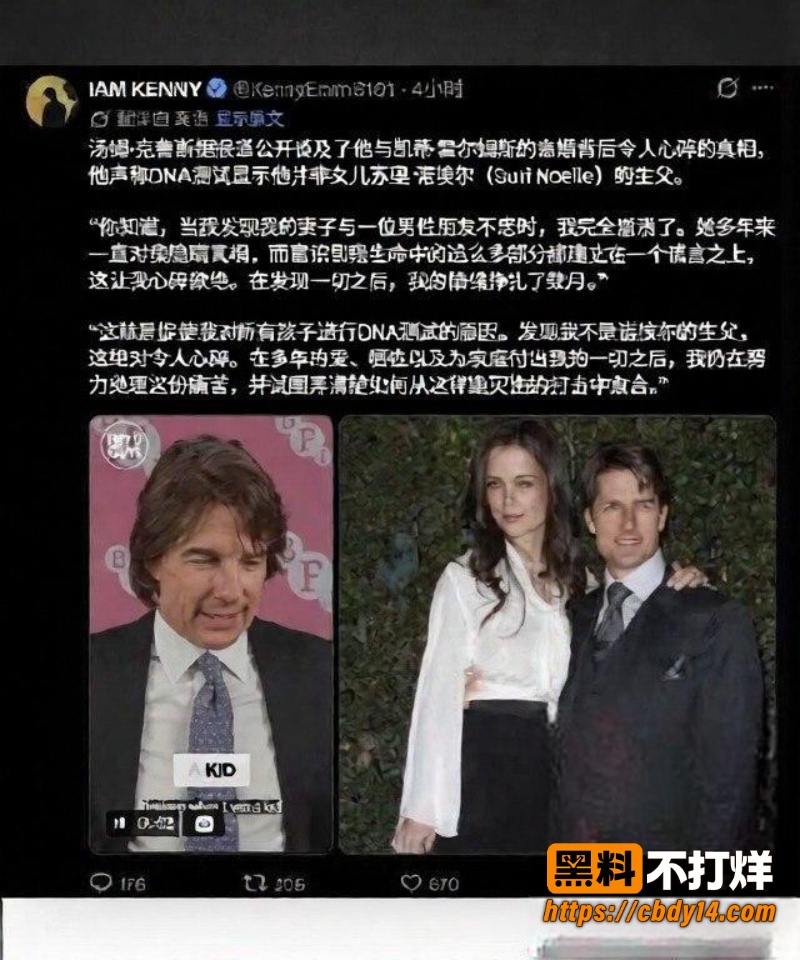 好莱坞汤姆克鲁斯被绿15