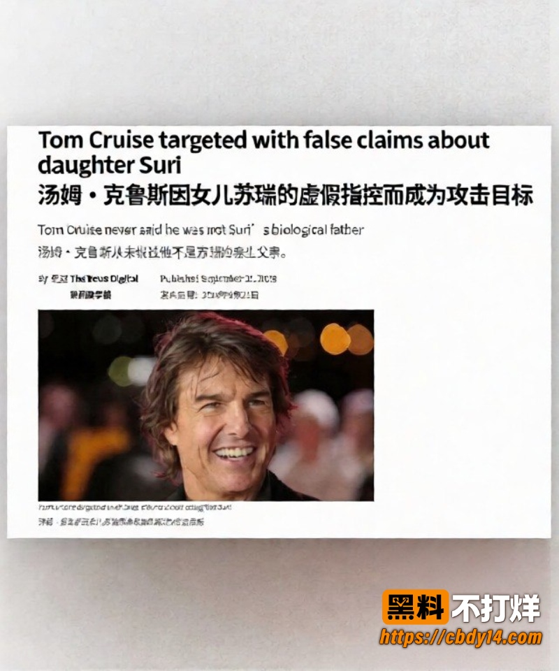 好莱坞汤姆克鲁斯被绿16