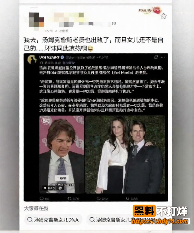 好莱坞汤姆克鲁斯被绿17