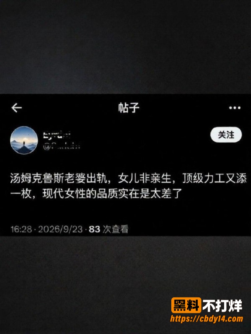 好莱坞汤姆克鲁斯被绿24