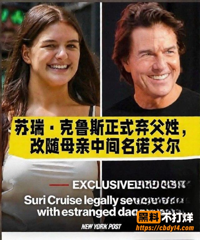 好莱坞汤姆克鲁斯被绿13