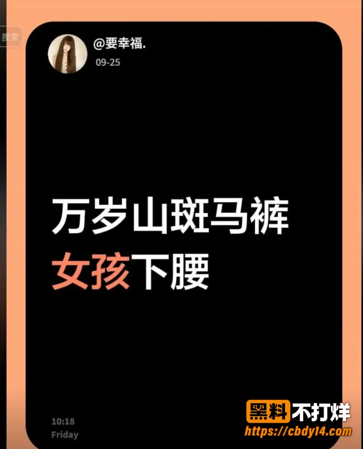 万岁山斗舞现场 2