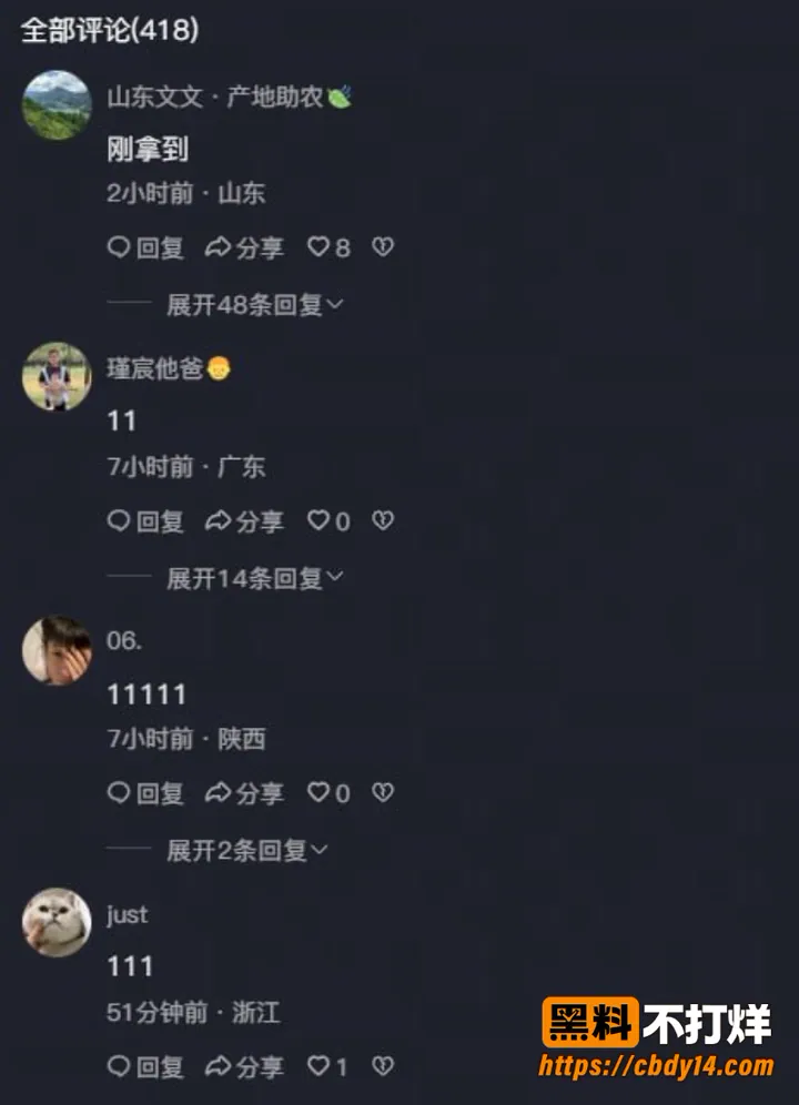 万岁山斗舞现场 5