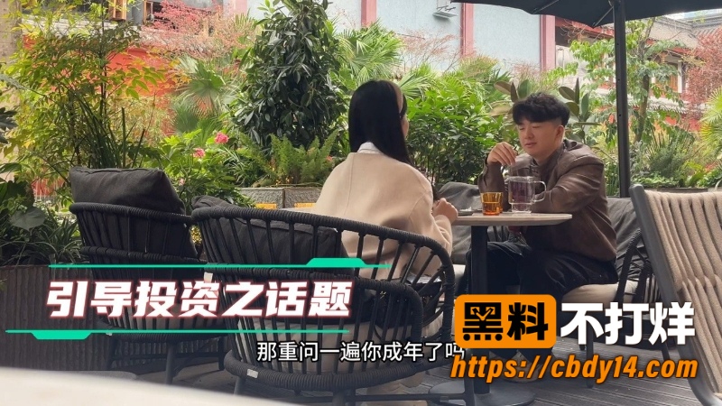 精准把玩富家女真实社交极速吸引搭讪 5