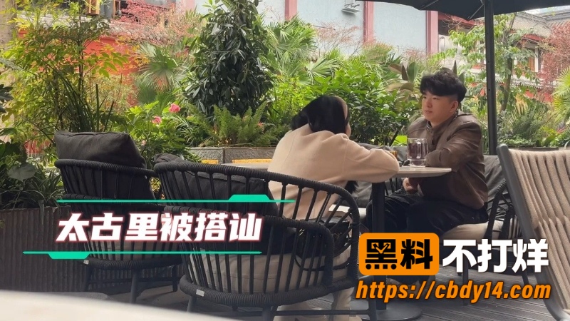 精准把玩富家女真实社交极速吸引搭讪 8