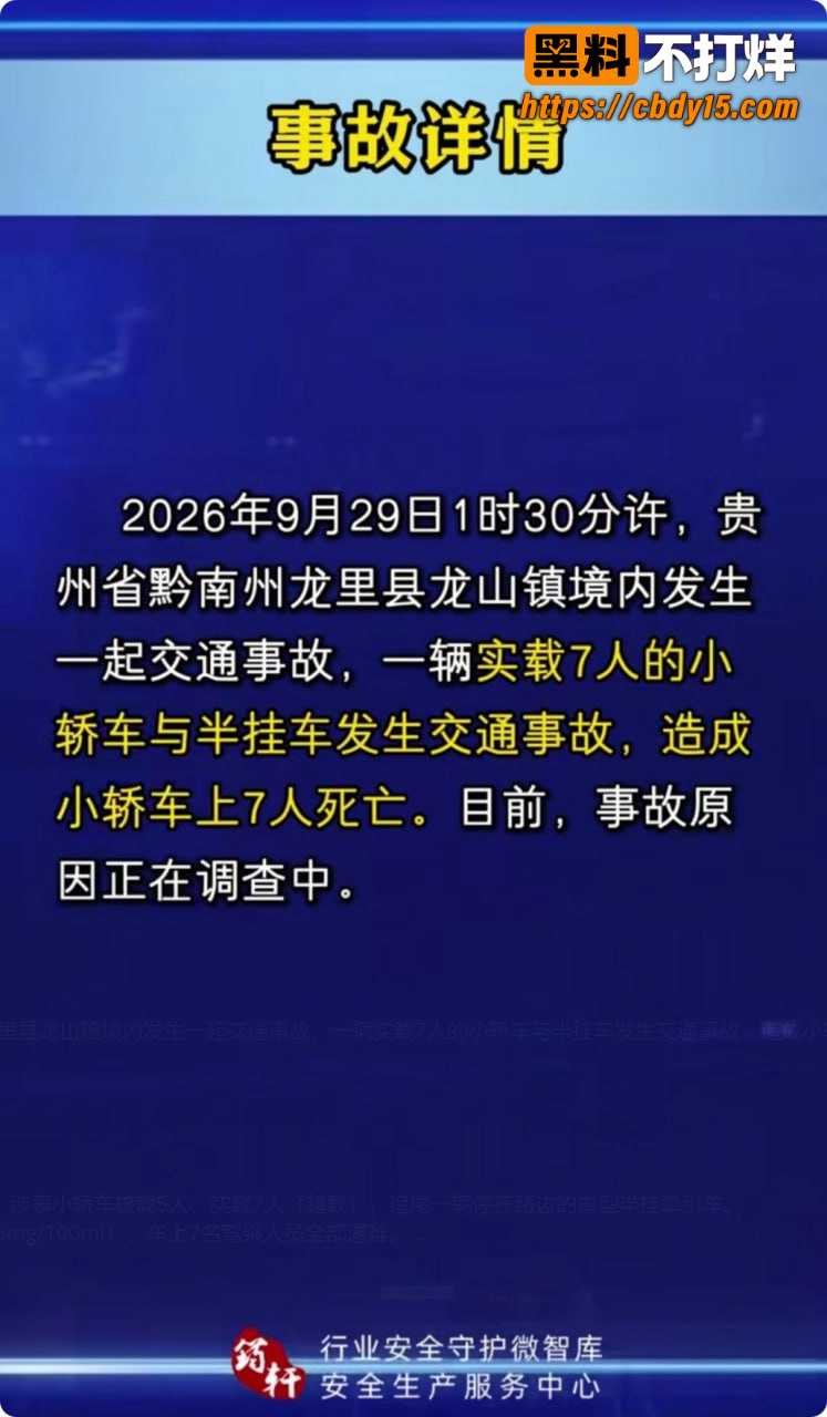 贵州龙里县车祸现场 6