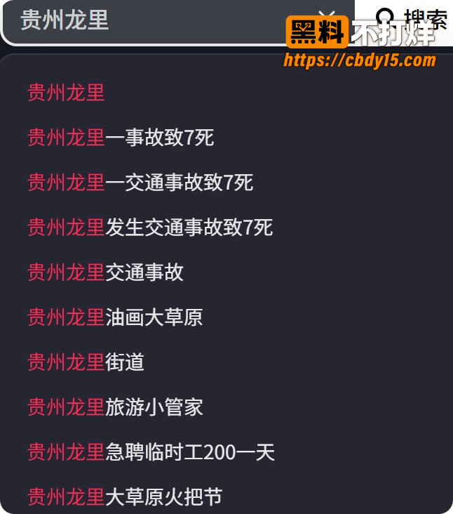 贵州龙里县车祸现场 11