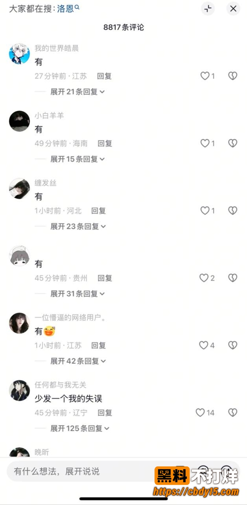 原神洛恩大 8