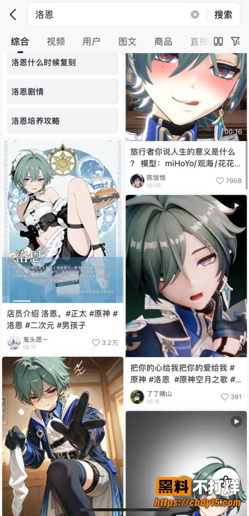 原神洛恩大 10