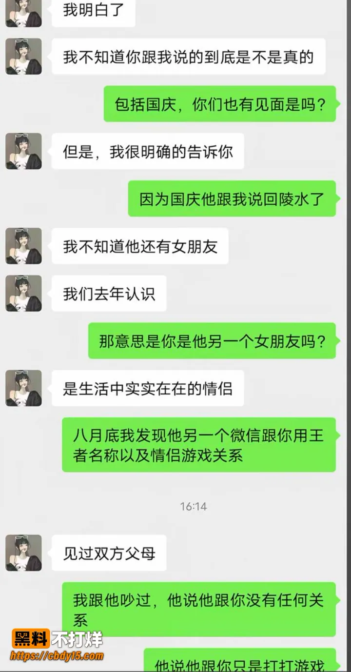 吕大洲 14