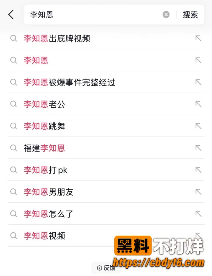 抖音精神小妹李知恩 4