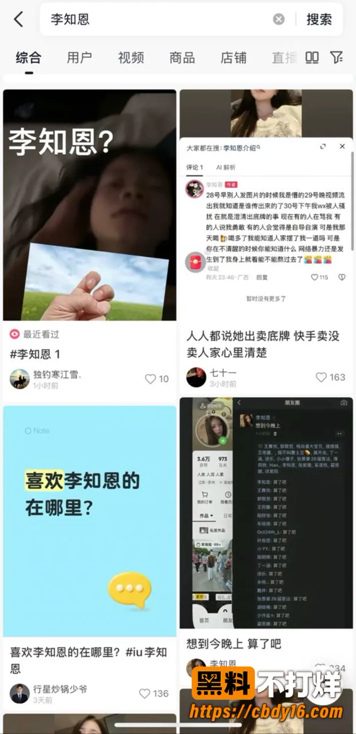 抖音精神小妹李知恩 8
