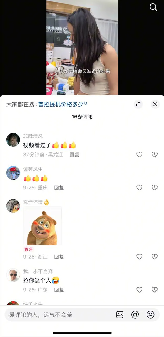 杭州瑜伽网红 欣然  8