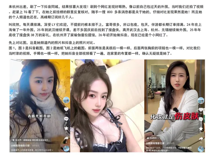 杭州瑜伽网红 欣然  10