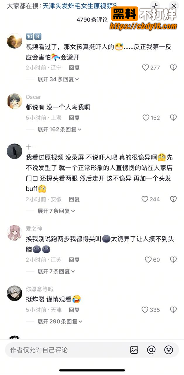 天津穿孔店炸毛女生原视频流出 5