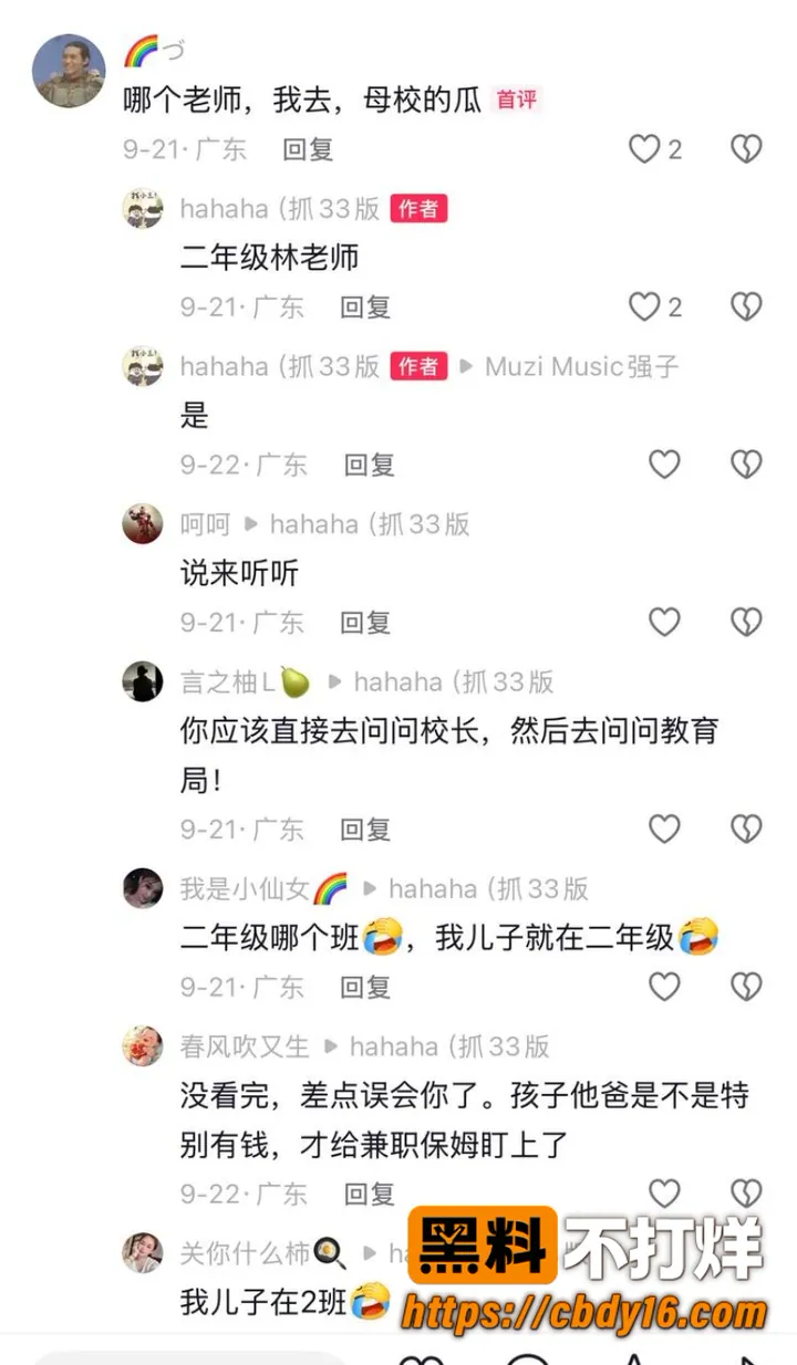林远远 3
