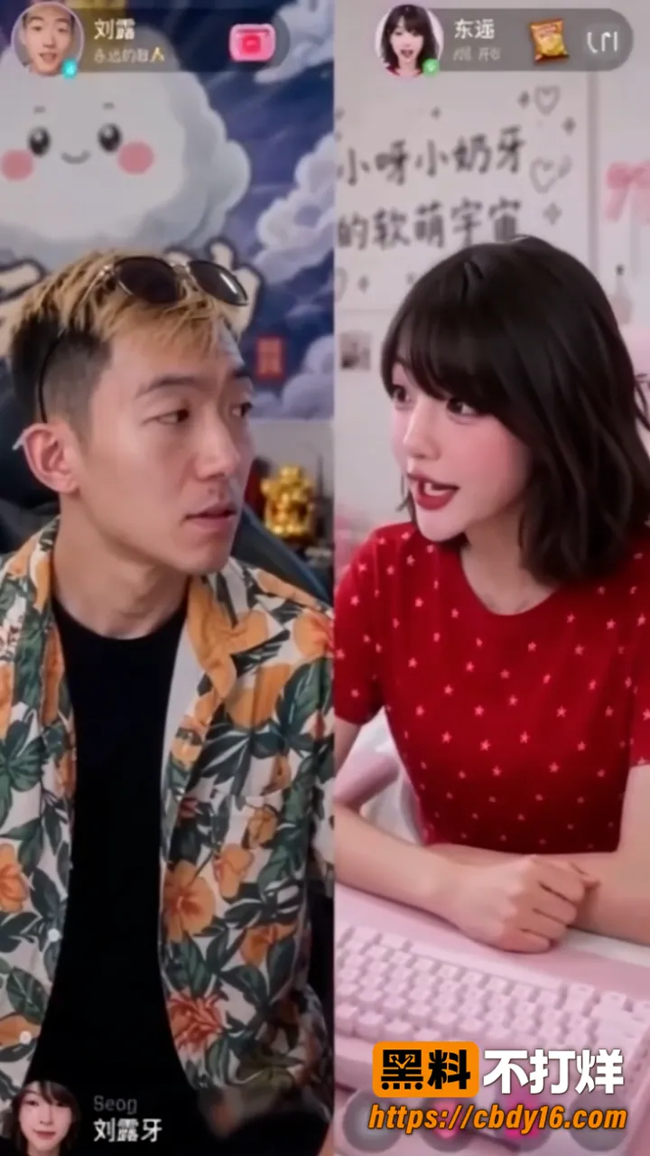 AI短剧抖音网红刘大炮奶露拖 2