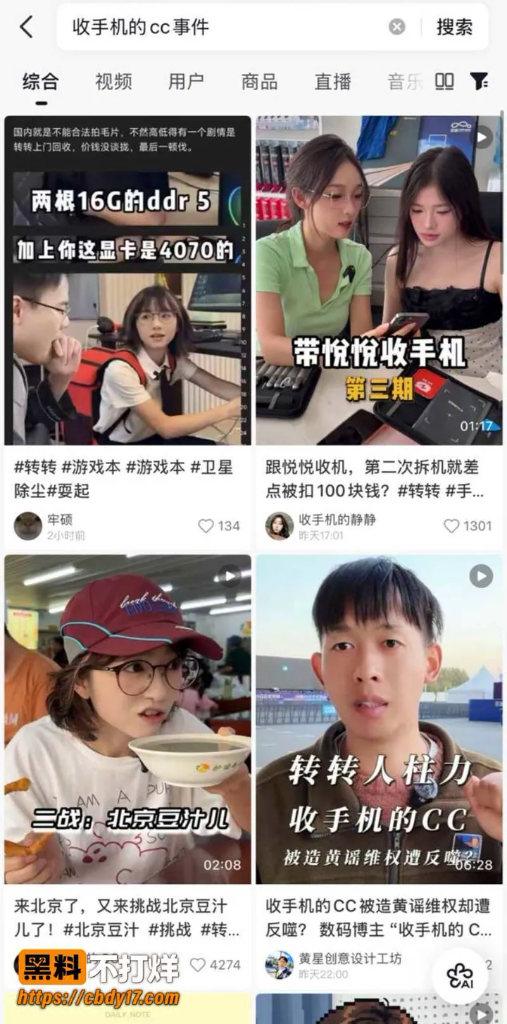 收手机的CC 13