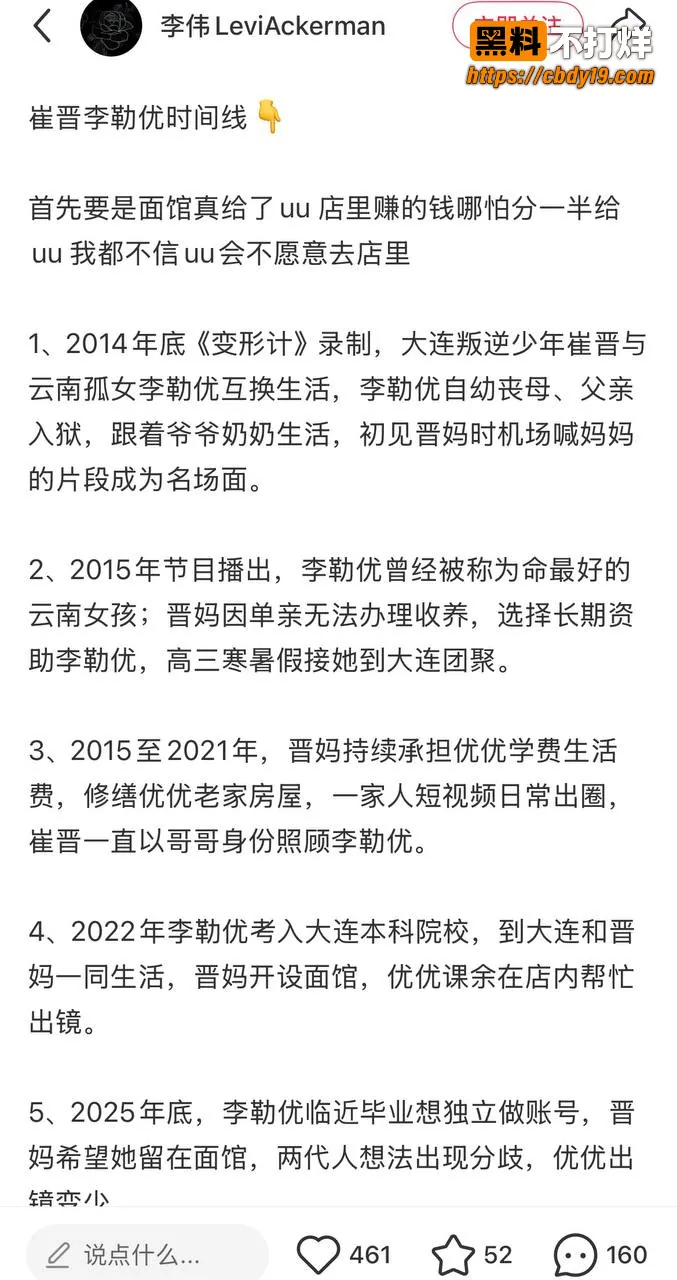 抖音466w粉男网红崔晋聊骚约炮44