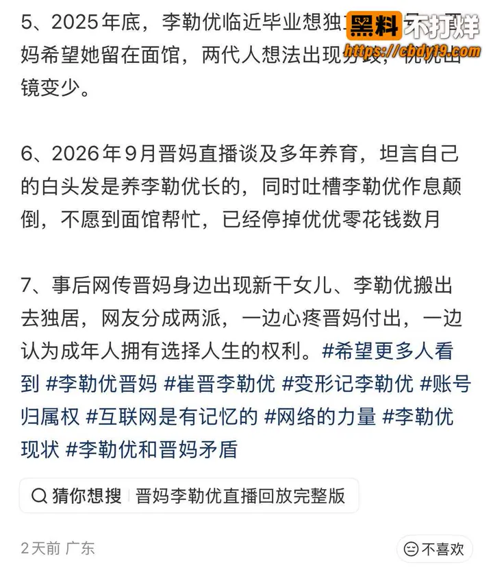 抖音466w粉男网红崔晋聊骚约炮45