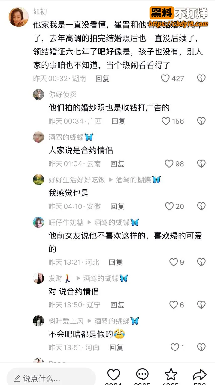 抖音466w粉男网红崔晋聊骚约炮50