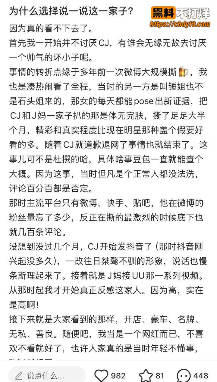 抖音466w粉男网红崔晋聊骚约炮52