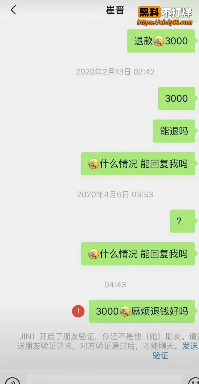 抖音466w粉男网红崔晋聊骚约炮56