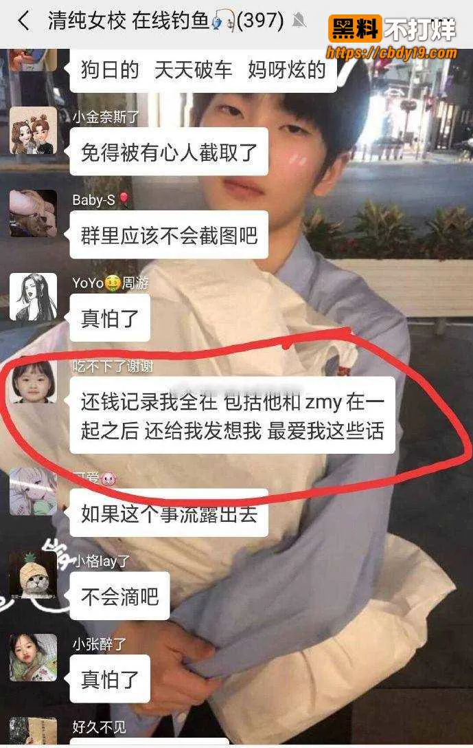 抖音466w粉男网红崔晋聊骚约炮2