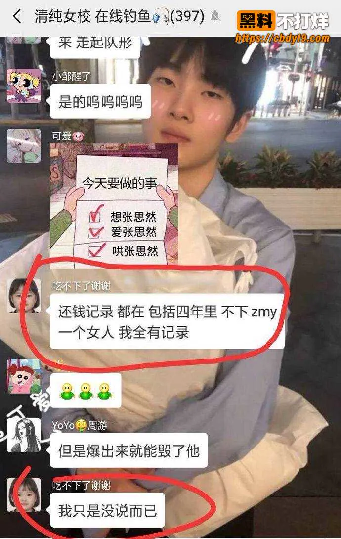 抖音466w粉男网红崔晋聊骚约炮4