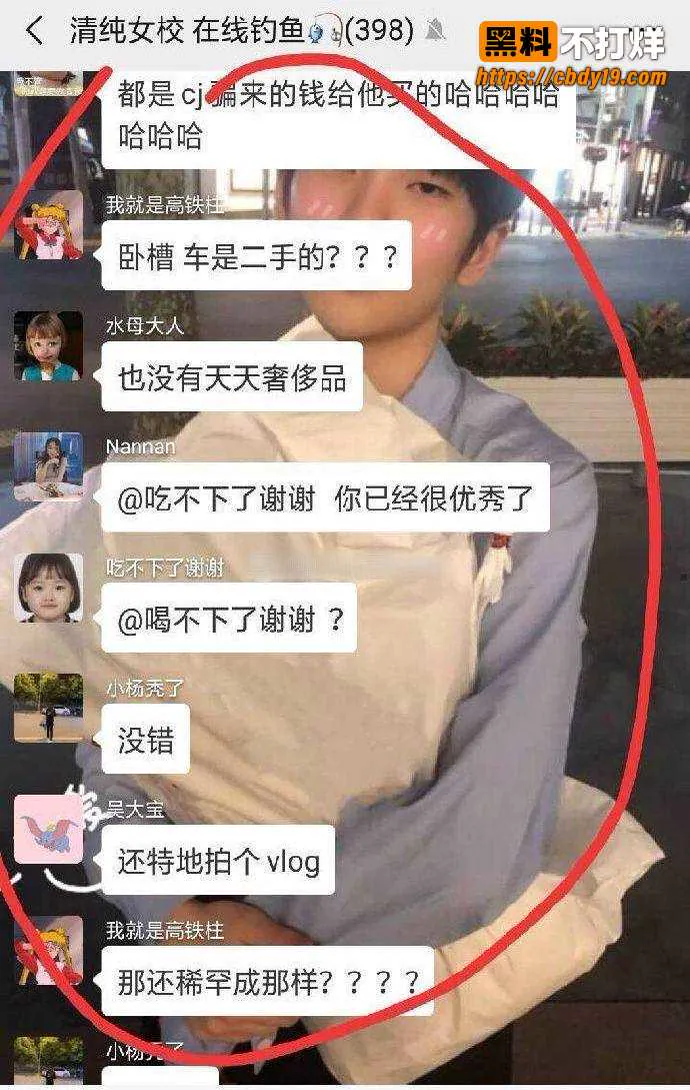 抖音466w粉男网红崔晋聊骚约炮7
