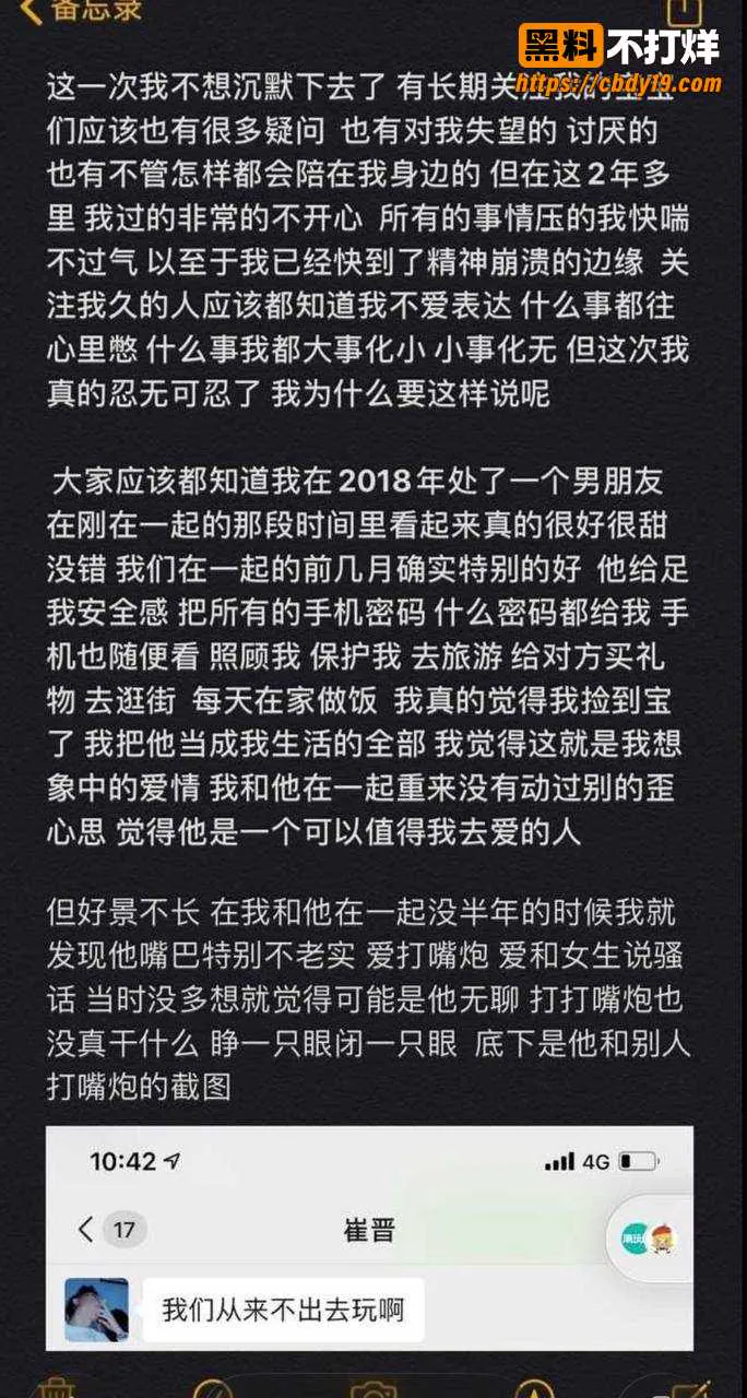 抖音466w粉男网红崔晋聊骚约炮9