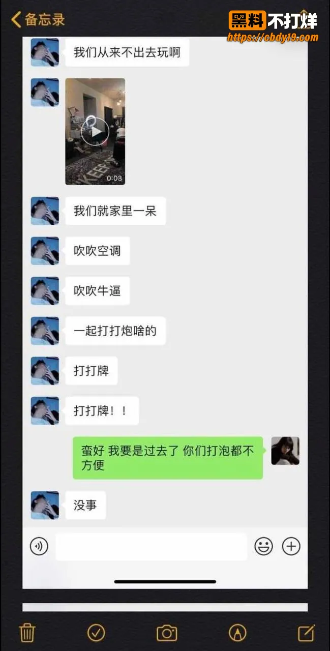 抖音466w粉男网红崔晋聊骚约炮10