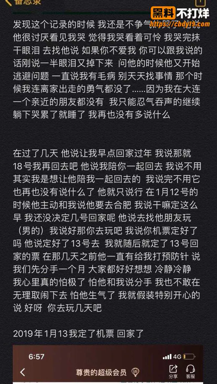 抖音466w粉男网红崔晋聊骚约炮18