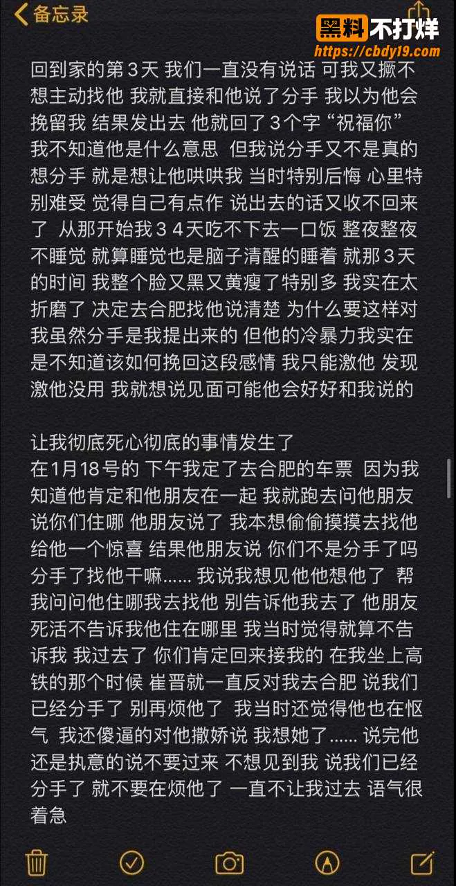 抖音466w粉男网红崔晋聊骚约炮20