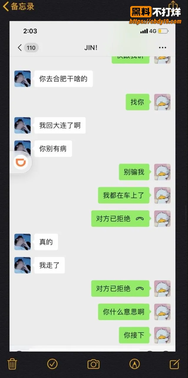 抖音466w粉男网红崔晋聊骚约炮21