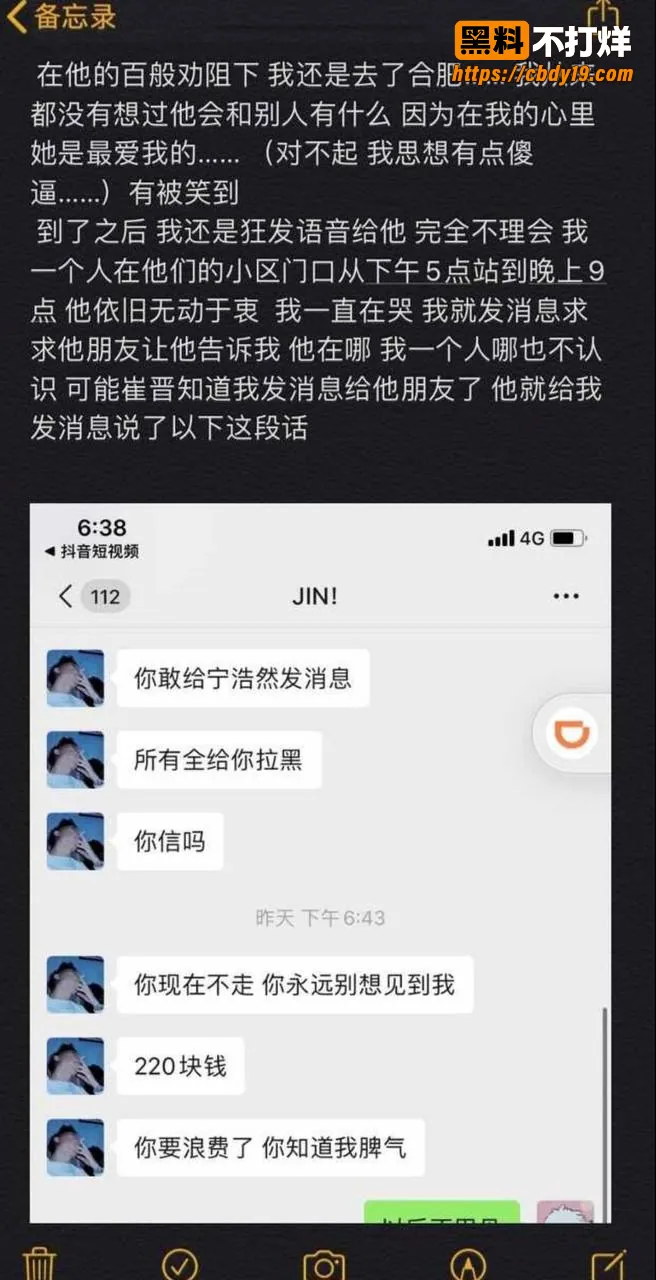 抖音466w粉男网红崔晋聊骚约炮24